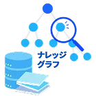 対話内容をナレッジグラフで構造化するイラスト